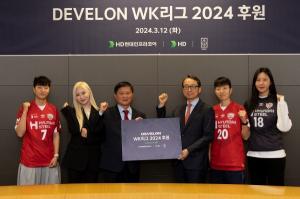 HD현대인프라코어 건설기계 브랜드 '디벨론'...한국여자축구리그 공식 후원사로