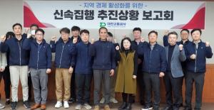 대전교통공사, 신속집행 추진상황 보고회….상반기 중 62.7% 집행