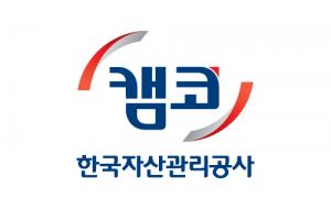캠코, 2024 사회공헌 추진계획 본격 전개···"고유 사회공헌 체계 구축할 것"