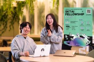 SKT, AI로 대한민국을 새롭게 할 인재 발굴 나선다