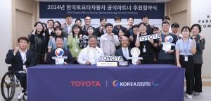 한국토요타, 2024 파리 패럴림픽 국가대표 선수단 후원
