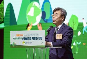 산림복지진흥원, 개원 8주년 기념행사 '성료'