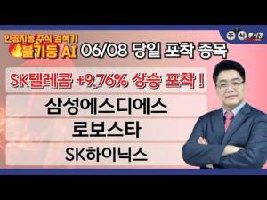 주식투시경 SPECAIL