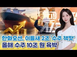 레디! 개장시그널