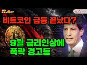 다시 오늘의 코인