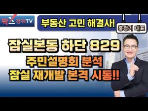 부동산 고민 무엇이든 물어보세요 2부