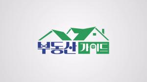 부동산 가이드