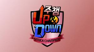 주챔 UP&DOWN