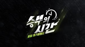 승부의 시간