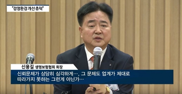 신용길 생명보험협회장이 19일 오전 11시 서울시 광화문 센터포인트빌딩에서 개최된 '2019년 생명보험협회 기자간담회'에서 모두 발언을 하고 있다.