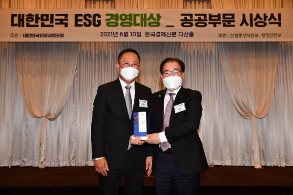 한국가스공사, 2021 대한민국 ESG 경영대상 우수기관상 수상