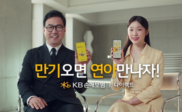 KB손해보험, 이만기·김연아 모델 새 TV 광고 선봬