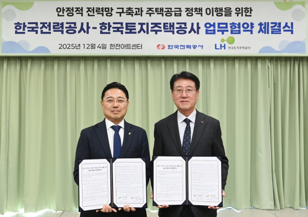 지난 4일 서울 양재 한전아트센터에서 박동선 LH 국토도시본부장(왼쪽)과 정치교 한전 안전&영업배전 부사장(오른쪽)이 상생 협력 업무협약식후 기념촬영을 하고 있다. [사진 = LH]