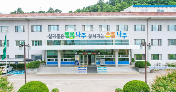 나주시청_ 전경사진 [사진=전라남도 나주시]