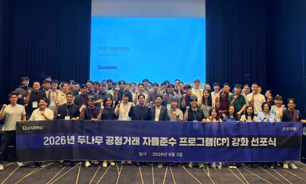 [사진=두나무]