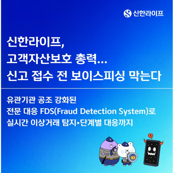 [사진=신한라이프]