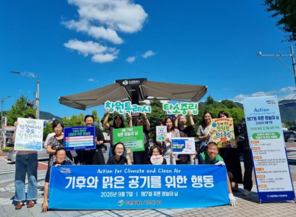 창원시 직원과 그린리더들이 정우상가 앞에서 미세먼지 저감 실천을 알리는 캠페인을 펼치고 있다. [사진=창원시]