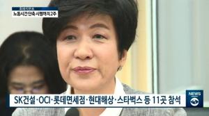 '주 52시간' 발등에 불 떨어진 기업들…김영주 장관 현장 행보