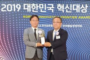 LGU+ 5G이노베이션랩, ‘2019 대한민국 혁신대상’ 신기술혁신상 대상