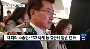 [빡쎈뉴스] 김종현 LG화학 전지사업본부 사장 “전기차 시장 확대···배터리 성장 ‘기폭제’”