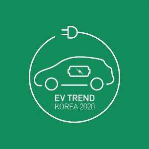 올 한해 선도할 전기차 트렌드 선보이는 ‘EV TREND KOREA 2020’ 코엑스서 개최