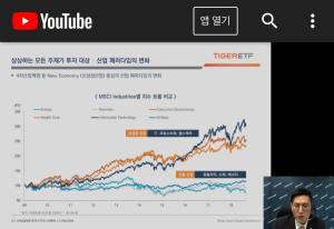 NH투자증권, 31일 유튜브 투자정보 세미나 개최