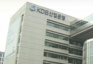 KDB산업은행, 40조원 규모 '기간산업안정기금 설립준비단' 발족