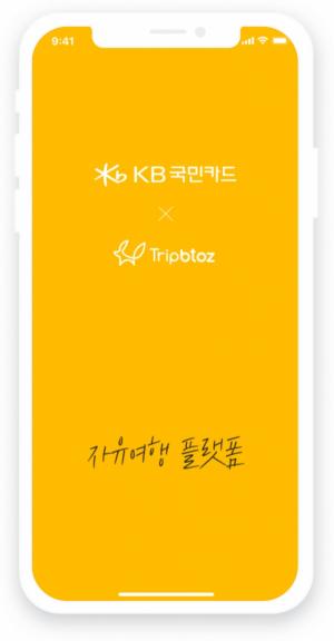 KB국민카드, 동영상 기반 자유여행 플랫폼 ‘TTBB’ 선보여