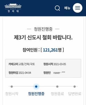 "시흥·광명 신도시 반드시 철회해야" 토지주 비상대책위원회 성명서 발표