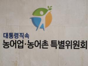 농어업 농어촌 특별위, '살처분 정책 개선' 간담회 개최
