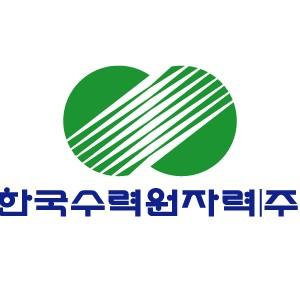한국수력원자력, 고리1호기 해체승인신청서 제출