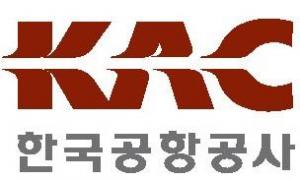 한국공항공사, '국내 최초' 라오스 공항개발사업 진출