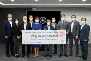 벤츠 사회공헌위원회, ‘기브앤 레이스’ 기부금 5억원 취약계층 전달