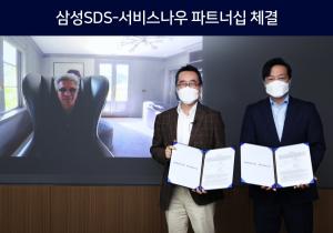 삼성SDS·서비스나우, 클라우드 기반 사업협력 강화