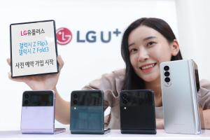 LG U+, 갤럭시 Z Flip3 Fold3 사전예약 시작...'역대급 경품까지'