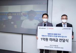 한국토요타, 장애인 탁구 국가대표팀에 축하성금 1억원 전달
