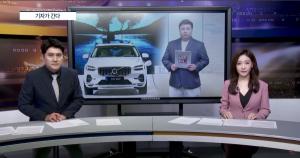 [영상] 볼보차코리아, 'XC60'에 SKT 인포테인먼트 서비스 도입