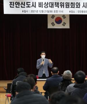 서철모 화성시장, 신규 공공택지 개발사업 ···'진안신도시 주민 간담회' 개최