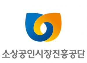 소진공, ‘유망 프랜차이즈 성장단계별 사업’ 참여업체 모집..."맞춤형 지원 나선다"