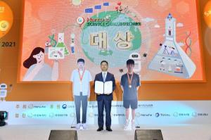 한화그룹, '한화사이언스챌린지 2022' 개최…"과학 꿈나무 육성"