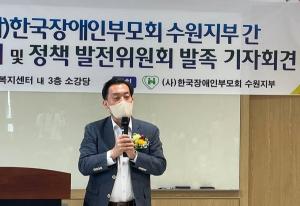 이재준 수원시장 예비후보, 발달 장애인 종합 복지안 발표