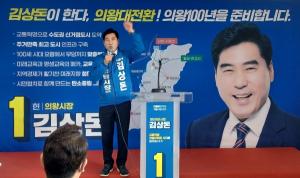 김상돈 민주당 의왕시장, 지역경제분야 제6호 공약 발표