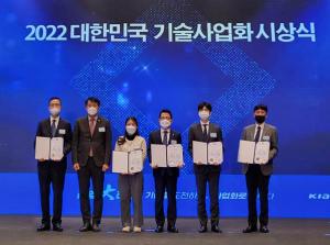 롯데알미늄, '2022년 대한민국 기술사업화 대전'서 정부 녹색인증 유공자 포상 수상