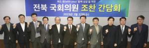 김관영 전북지사‧여야 국회의원, 주요 현안 소통과 협력 행보 나서