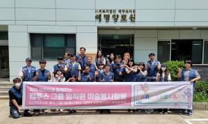 컴투스 그룹, 금천구 지역사회 어르신 위한 미술 봉사활동 전개