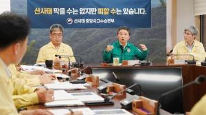 산림청, 산사태 위기경보 전국 '심각' 발령