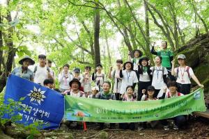 [포토] 남성현 산림청장, 국토녹화 50주년 기념 청소년들과 국가숲길 산림생태탐방