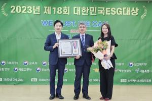 수목원정원관리원, 3년 연속 대한민국ESG대상 수상 