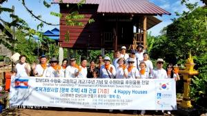 캄보디아 ‘수원마을’이 걸어온 16년, 행복캄이 늘 함께했다