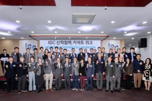인천경제청 'IGC 산학협력 커넥트 위크' 개최...소통·화합의 장 마련